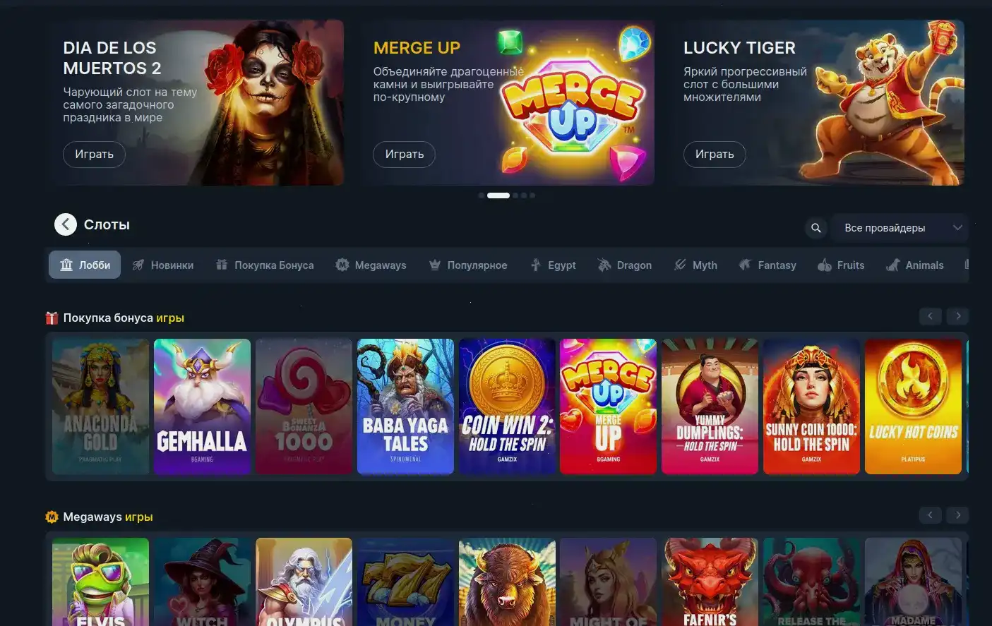 Интерфейс игрового зала Leebet casino с слотами
